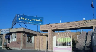 سردرب دانشکده