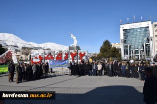 حضور گسترده پرسنل و دانشجویان دانشگاه فنی و حرفه ای استان کردستان در راهپیمایی یوم الله 22 بهمن