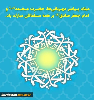 میلاد