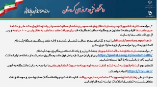 مراحل ثبت نام  اینترنتی پذیرفته شدگان نوورود 1400