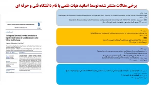 فعالیتهای پژوهشی، ارتباط با صنعت و کارافرینی 15