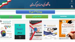 فعالیتهای پژوهشی، ارتباط با صنعت و کارافرینی 19