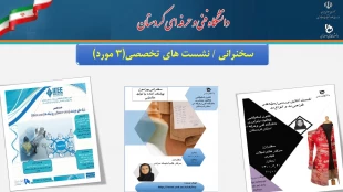 فعالیتهای پژوهشی، ارتباط با صنعت و کارافرینی 23