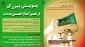 مشارکت مالی همکاران دانشگاه فنی و حرفه ای استان کردستان در طرح پویش در مسیر امام حسین(ع)