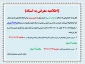 اطلاعیه تکدرس( معرفی به استاد) تابستان1402