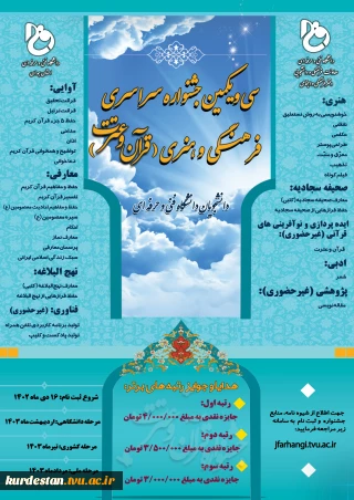 جشنواره فرهنگی و هنری