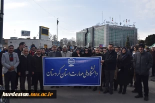 حضور دانشگاهیان دانشگاه ملی مهارت واحد استان کردستان در راهپیمایی یوم الله ۲۲بهمن 1403  3