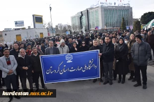 حضور دانشگاهیان دانشگاه ملی مهارت واحد استان کردستان در راهپیمایی یوم الله ۲۲بهمن 1403  4